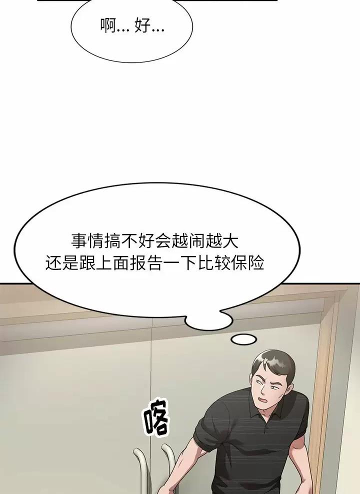 《高尔夫球童》漫画最新章节第5话免费下拉式在线观看章节第【6】张图片