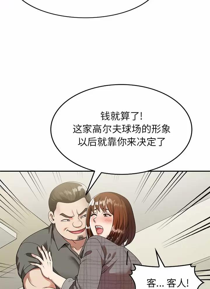 《高尔夫球童》漫画最新章节第5话免费下拉式在线观看章节第【9】张图片