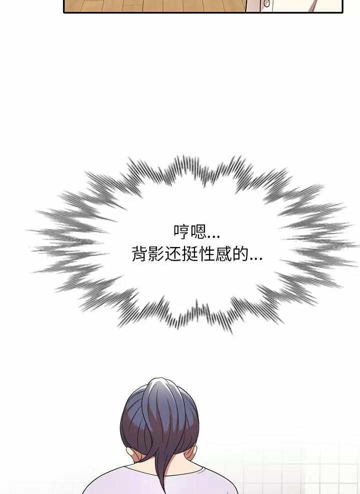 《高尔夫球童》漫画最新章节第12话免费下拉式在线观看章节第【51】张图片