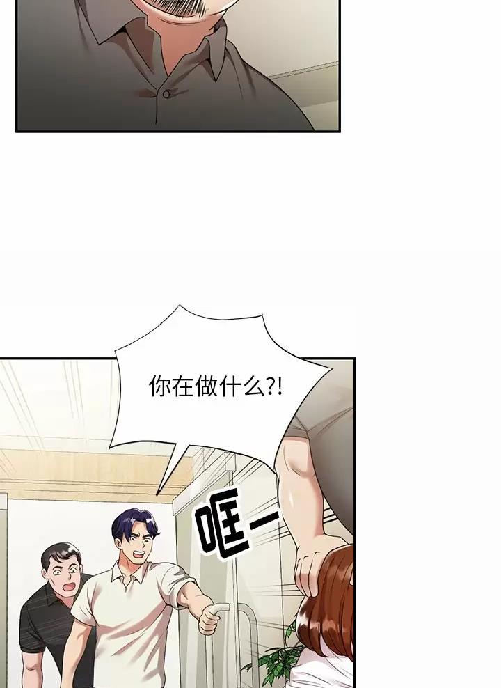 《高尔夫球童》漫画最新章节第5话免费下拉式在线观看章节第【14】张图片