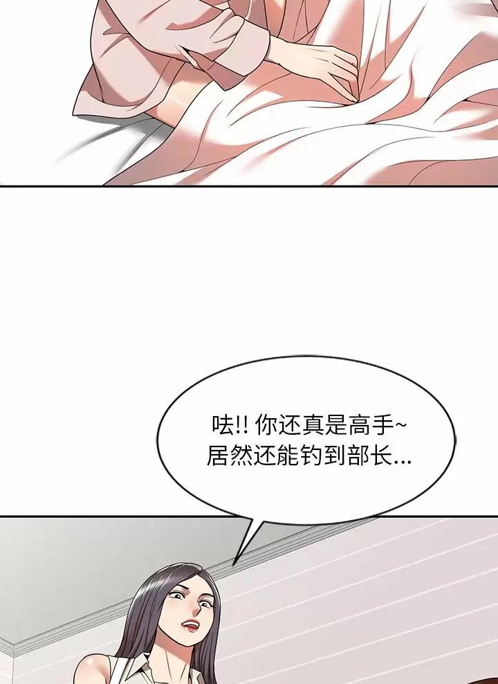 《高尔夫球童》漫画最新章节第10话免费下拉式在线观看章节第【2】张图片