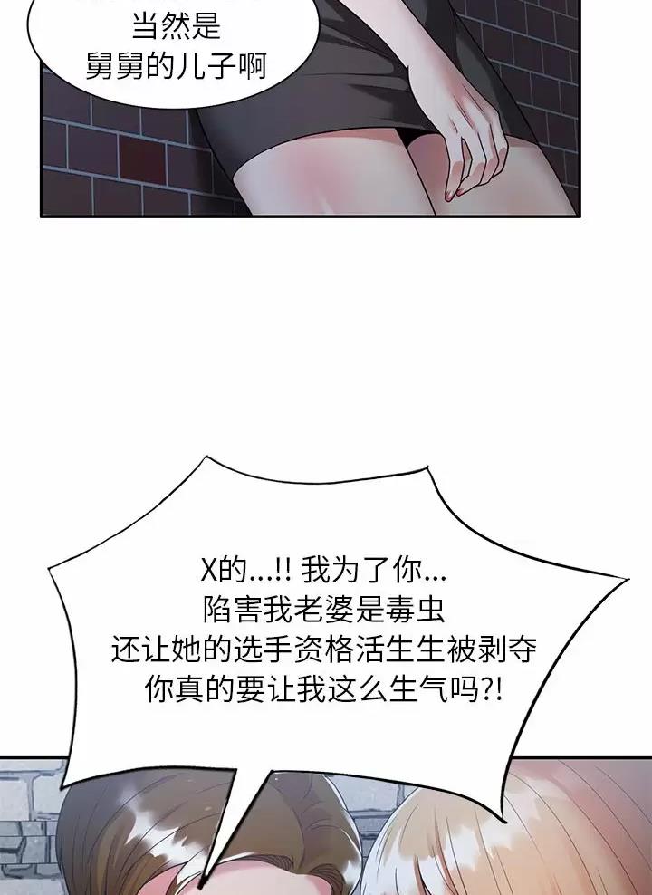 《高尔夫球童》漫画最新章节第6话免费下拉式在线观看章节第【11】张图片