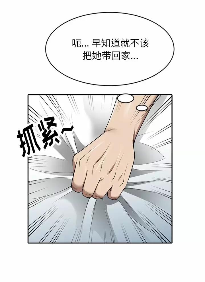 《高尔夫球童》漫画最新章节第9话免费下拉式在线观看章节第【5】张图片