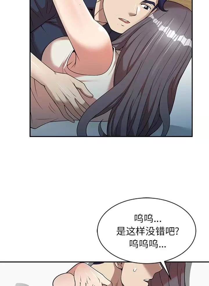 《高尔夫球童》漫画最新章节第8话免费下拉式在线观看章节第【35】张图片