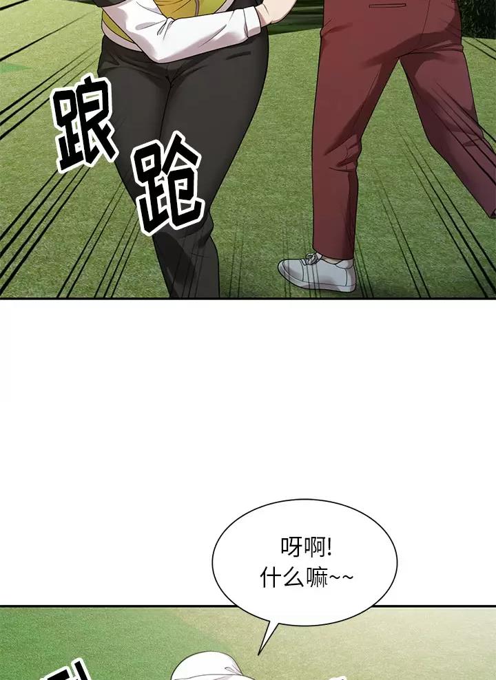 《高尔夫球童》漫画最新章节第2话免费下拉式在线观看章节第【27】张图片