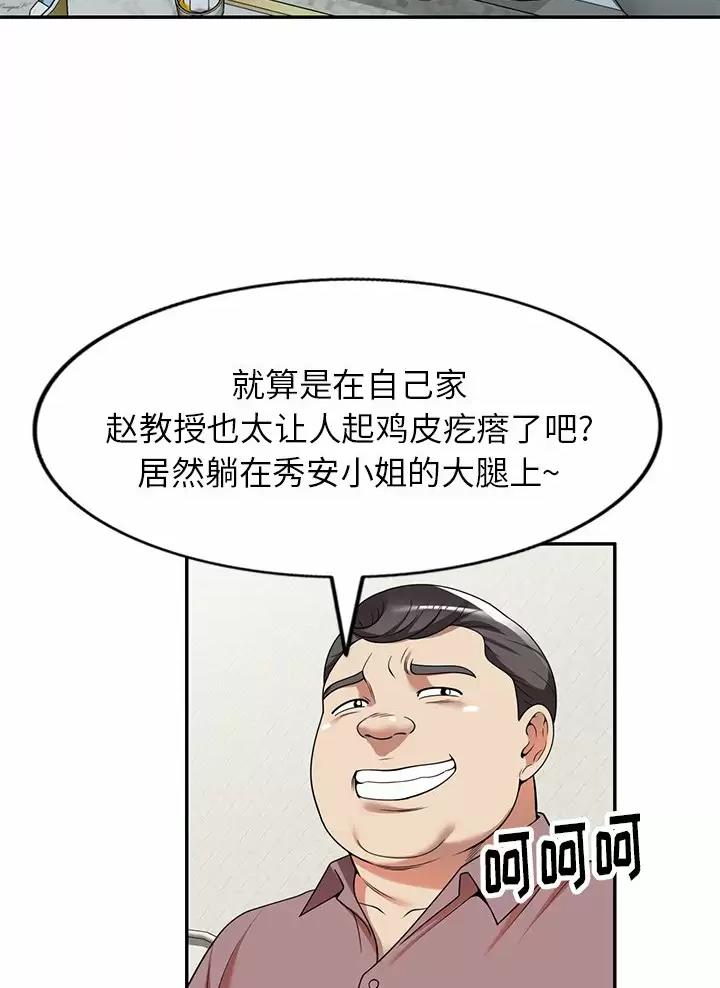 《高尔夫球童》漫画最新章节第7话免费下拉式在线观看章节第【30】张图片