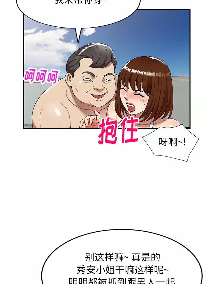 《高尔夫球童》漫画最新章节第12话免费下拉式在线观看章节第【9】张图片