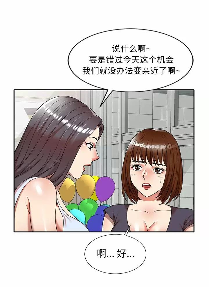 《高尔夫球童》漫画最新章节第11话免费下拉式在线观看章节第【7】张图片