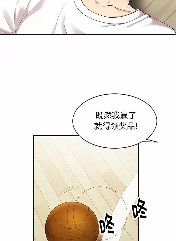 《高尔夫球童》漫画最新章节第5话免费下拉式在线观看章节第【45】张图片