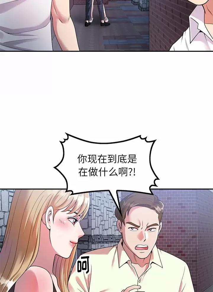 《高尔夫球童》漫画最新章节第6话免费下拉式在线观看章节第【15】张图片