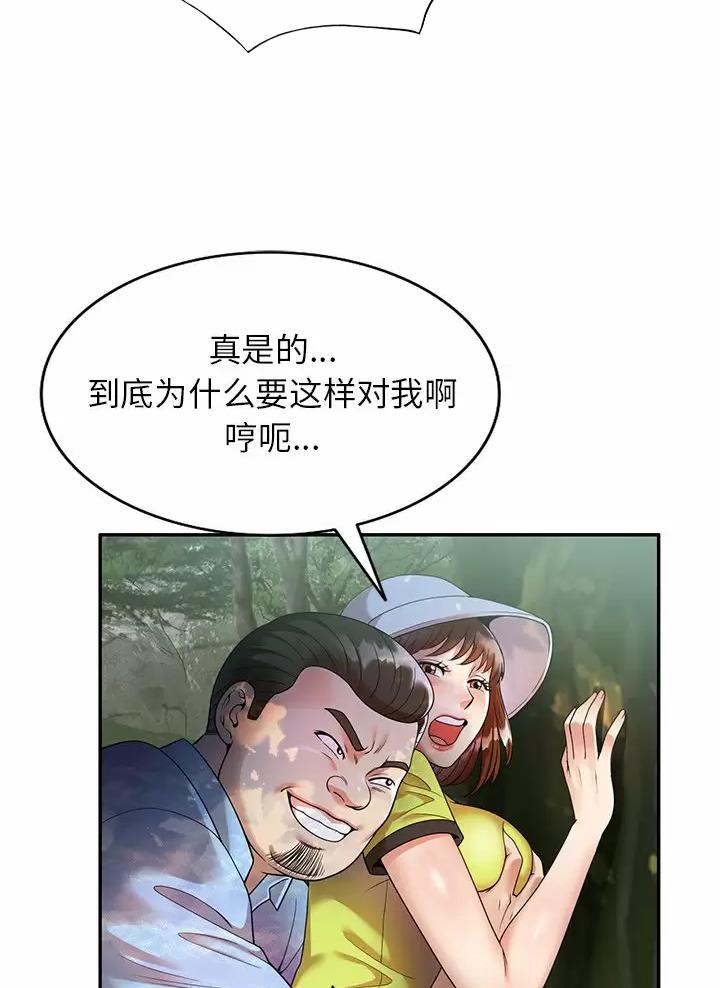 《高尔夫球童》漫画最新章节第6话免费下拉式在线观看章节第【30】张图片