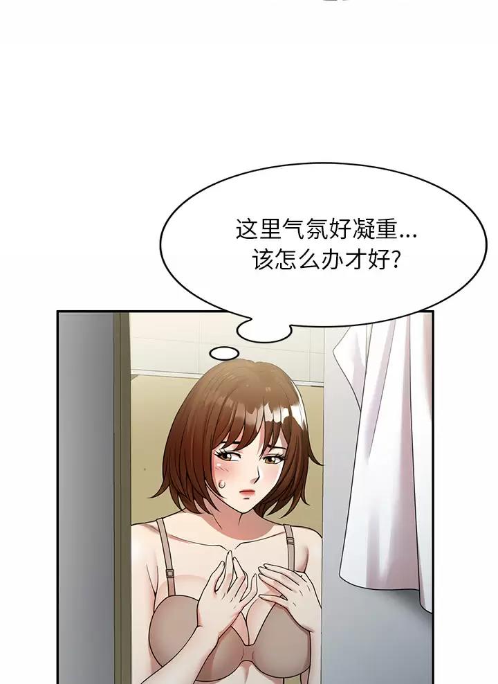 《高尔夫球童》漫画最新章节第2话免费下拉式在线观看章节第【21】张图片