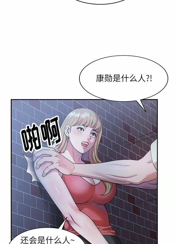 《高尔夫球童》漫画最新章节第6话免费下拉式在线观看章节第【10】张图片