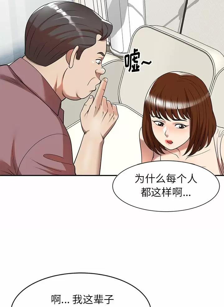 《高尔夫球童》漫画最新章节第8话免费下拉式在线观看章节第【13】张图片