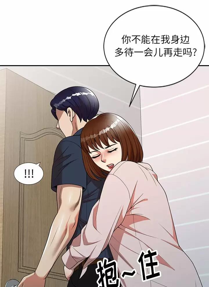 《高尔夫球童》漫画最新章节第9话免费下拉式在线观看章节第【28】张图片