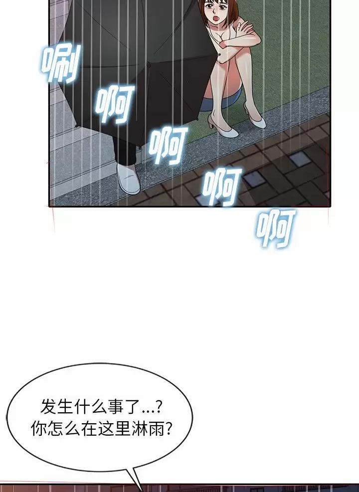 《高尔夫球童》漫画最新章节第9话免费下拉式在线观看章节第【13】张图片