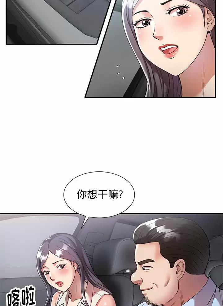 《高尔夫球童》漫画最新章节第6话免费下拉式在线观看章节第【49】张图片