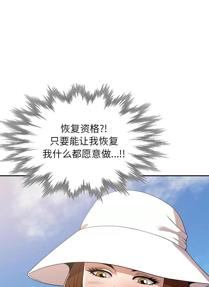 《高尔夫球童》漫画最新章节第3话免费下拉式在线观看章节第【1】张图片