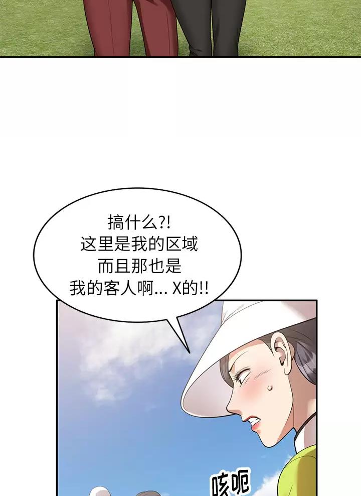 《高尔夫球童》漫画最新章节第2话免费下拉式在线观看章节第【36】张图片