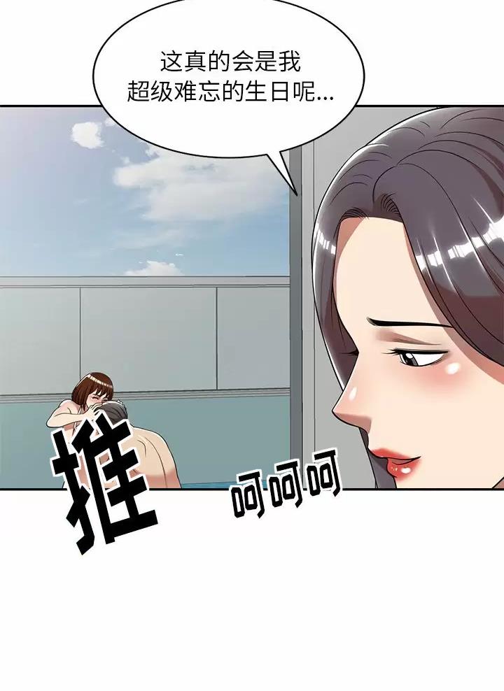 《高尔夫球童》漫画最新章节第12话免费下拉式在线观看章节第【13】张图片