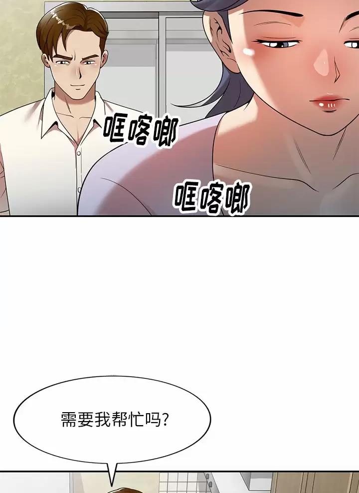 《高尔夫球童》漫画最新章节第12话免费下拉式在线观看章节第【54】张图片