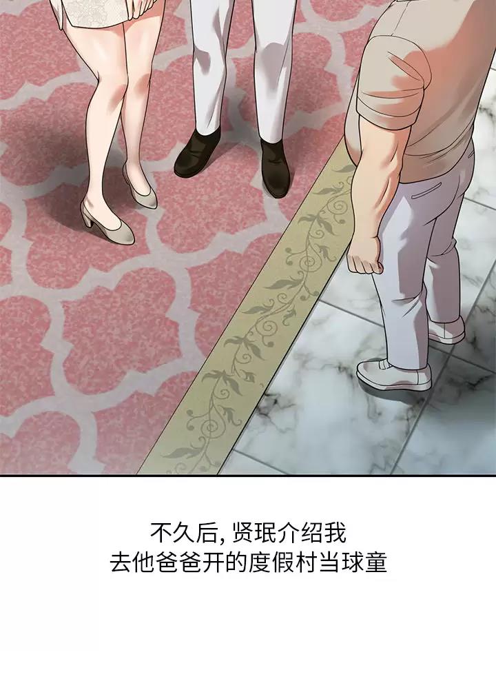 《高尔夫球童》漫画最新章节第2话免费下拉式在线观看章节第【14】张图片