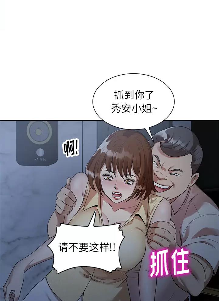 《高尔夫球童》漫画最新章节第3话免费下拉式在线观看章节第【22】张图片