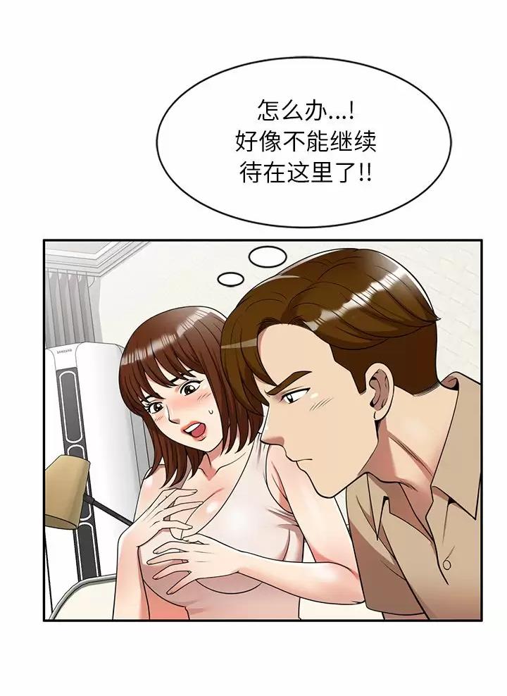 《高尔夫球童》漫画最新章节第8话免费下拉式在线观看章节第【18】张图片