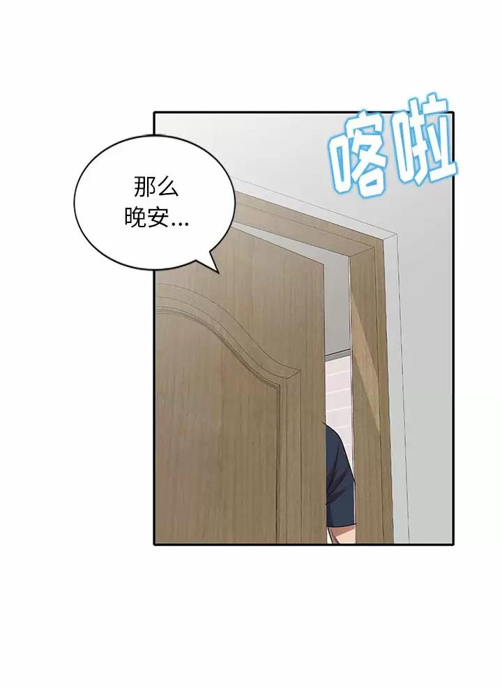 《高尔夫球童》漫画最新章节第9话免费下拉式在线观看章节第【27】张图片