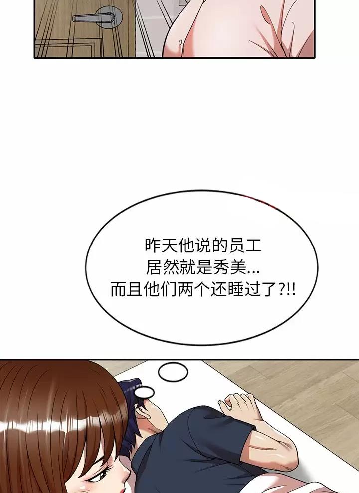 《高尔夫球童》漫画最新章节第10话免费下拉式在线观看章节第【6】张图片