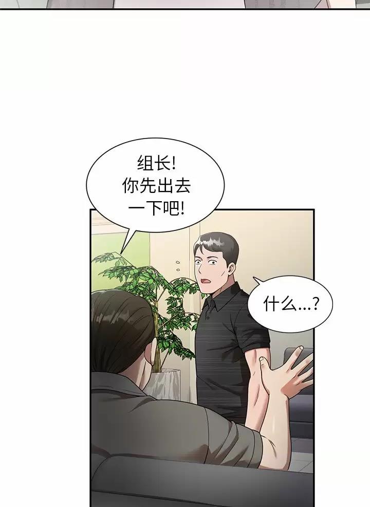 《高尔夫球童》漫画最新章节第5话免费下拉式在线观看章节第【4】张图片