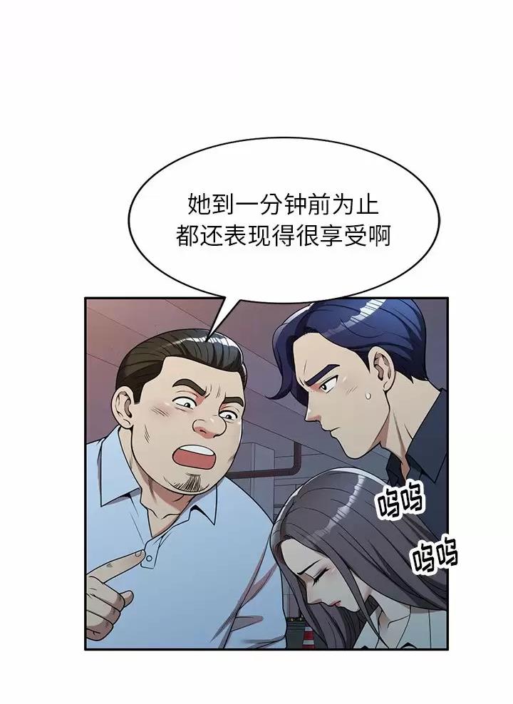 《高尔夫球童》漫画最新章节第7话免费下拉式在线观看章节第【14】张图片