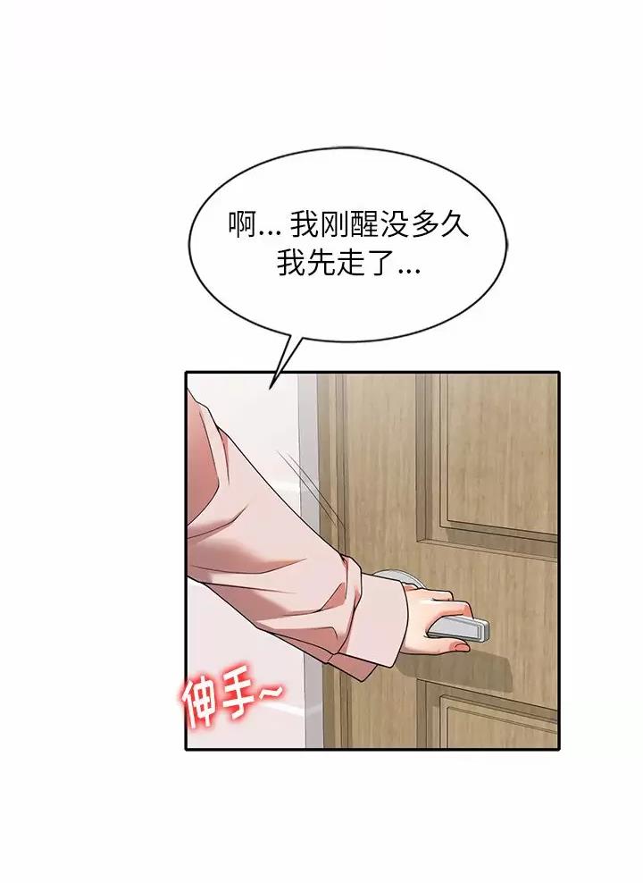 《高尔夫球童》漫画最新章节第10话免费下拉式在线观看章节第【9】张图片