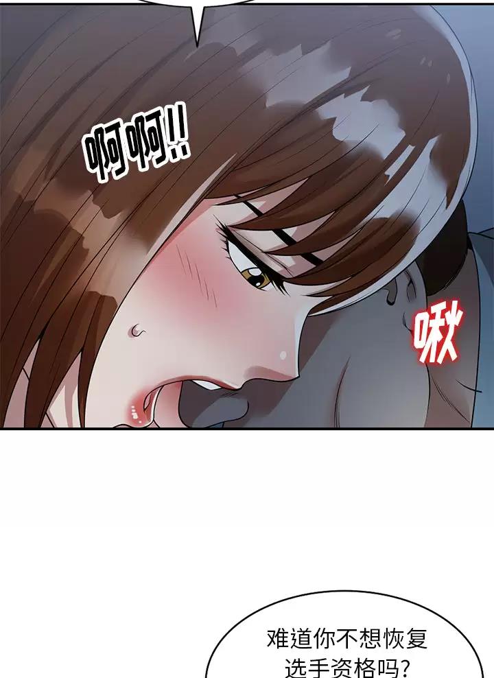 《高尔夫球童》漫画最新章节第3话免费下拉式在线观看章节第【25】张图片