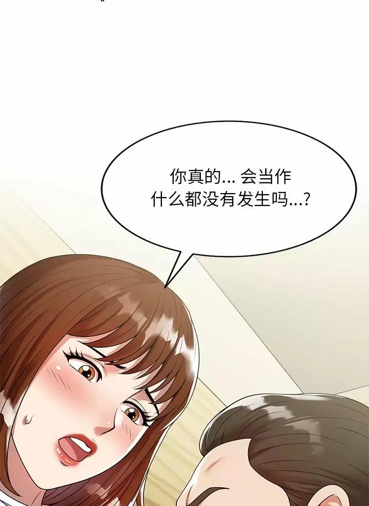 《高尔夫球童》漫画最新章节第5话免费下拉式在线观看章节第【12】张图片