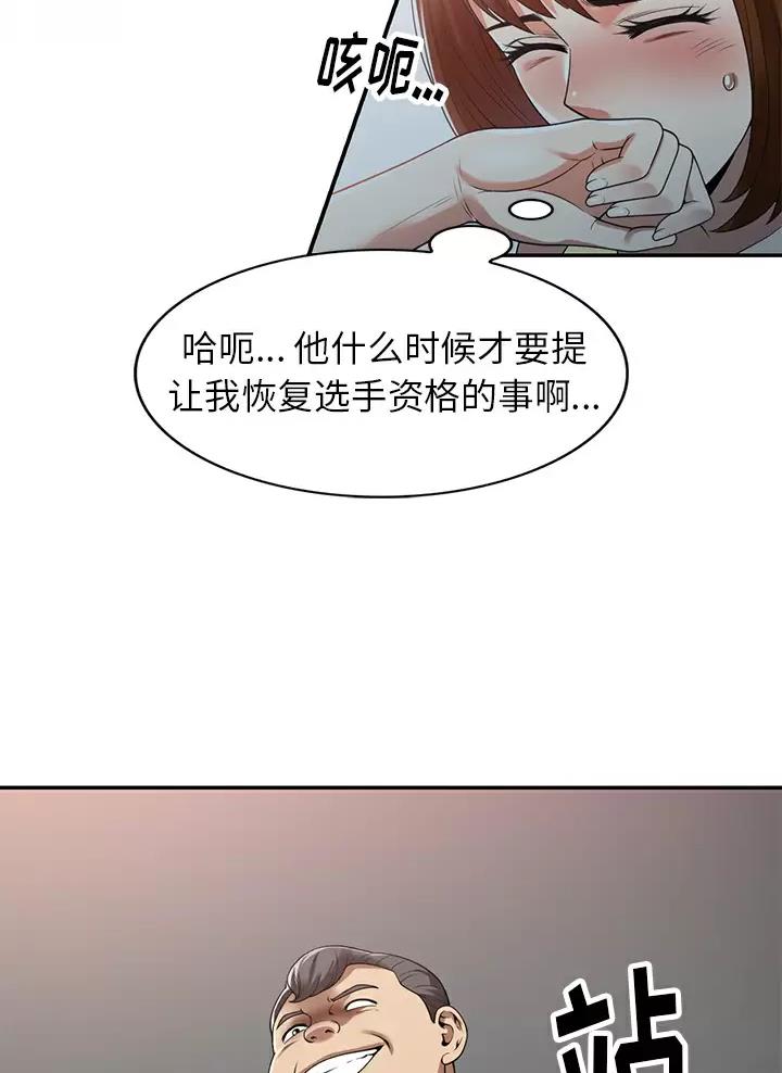 《高尔夫球童》漫画最新章节第3话免费下拉式在线观看章节第【9】张图片