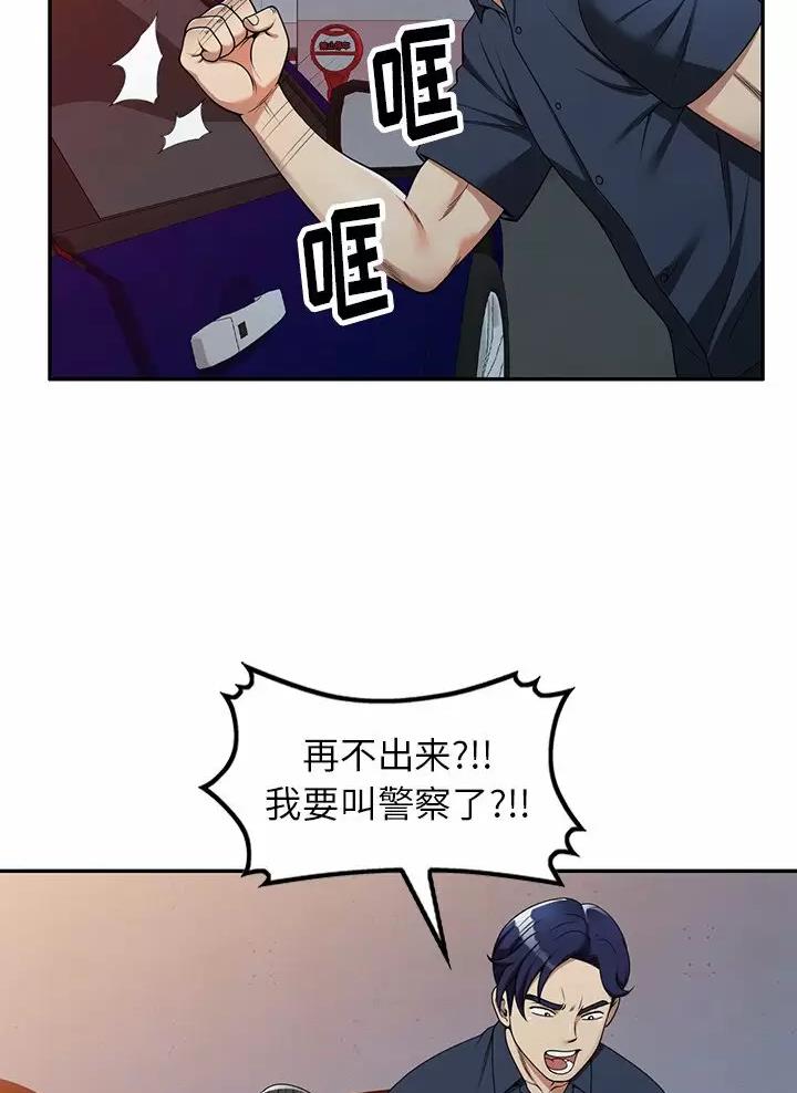 《高尔夫球童》漫画最新章节第7话免费下拉式在线观看章节第【10】张图片