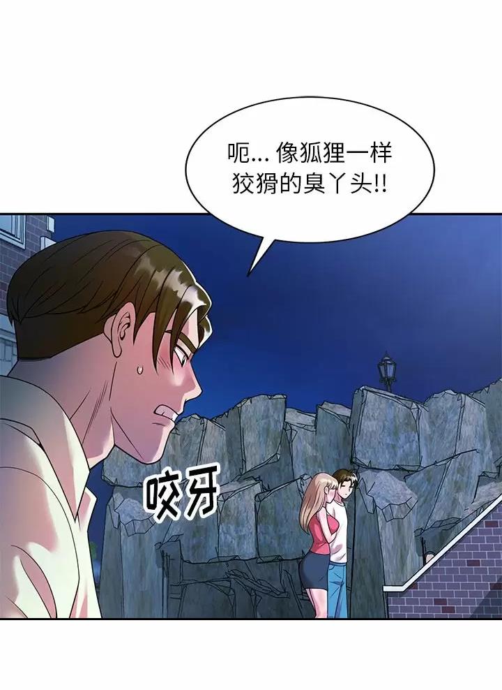 《高尔夫球童》漫画最新章节第6话免费下拉式在线观看章节第【18】张图片