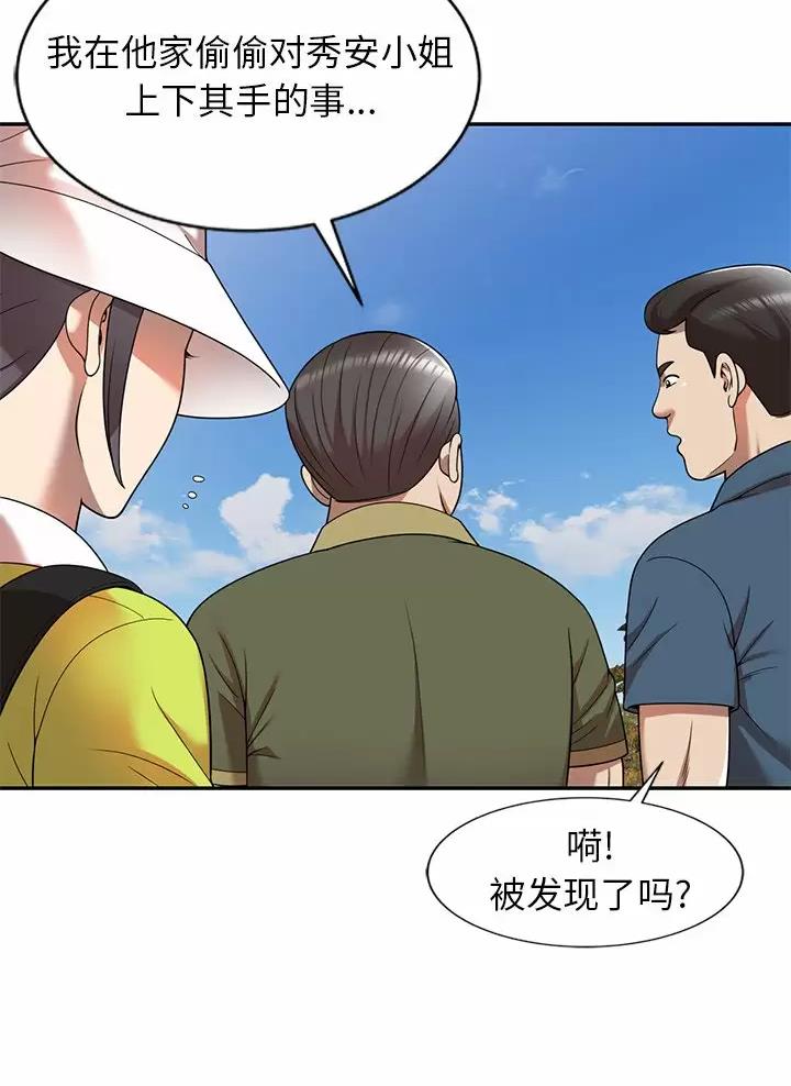 《高尔夫球童》漫画最新章节第10话免费下拉式在线观看章节第【18】张图片