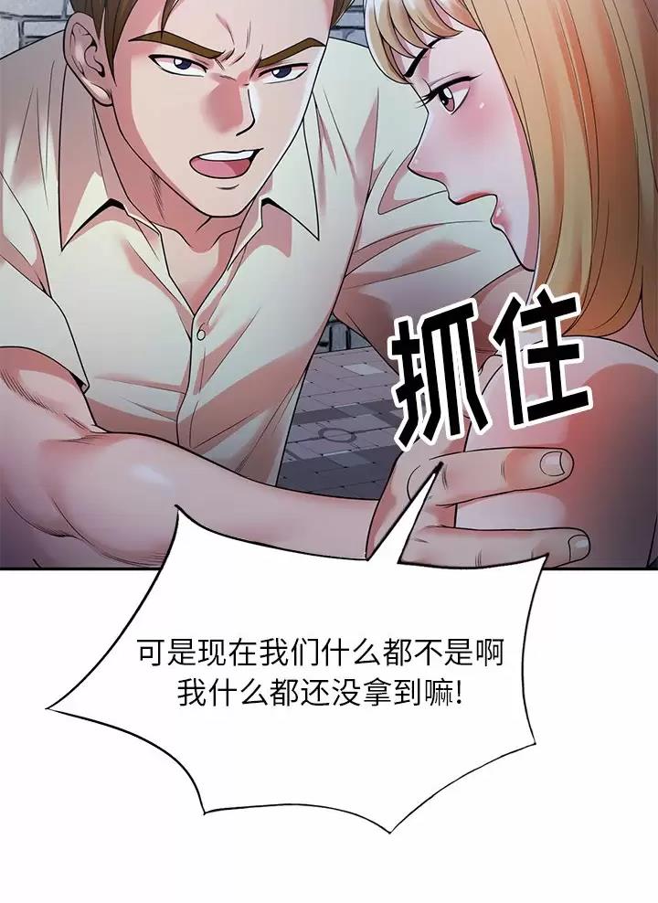 《高尔夫球童》漫画最新章节第6话免费下拉式在线观看章节第【12】张图片