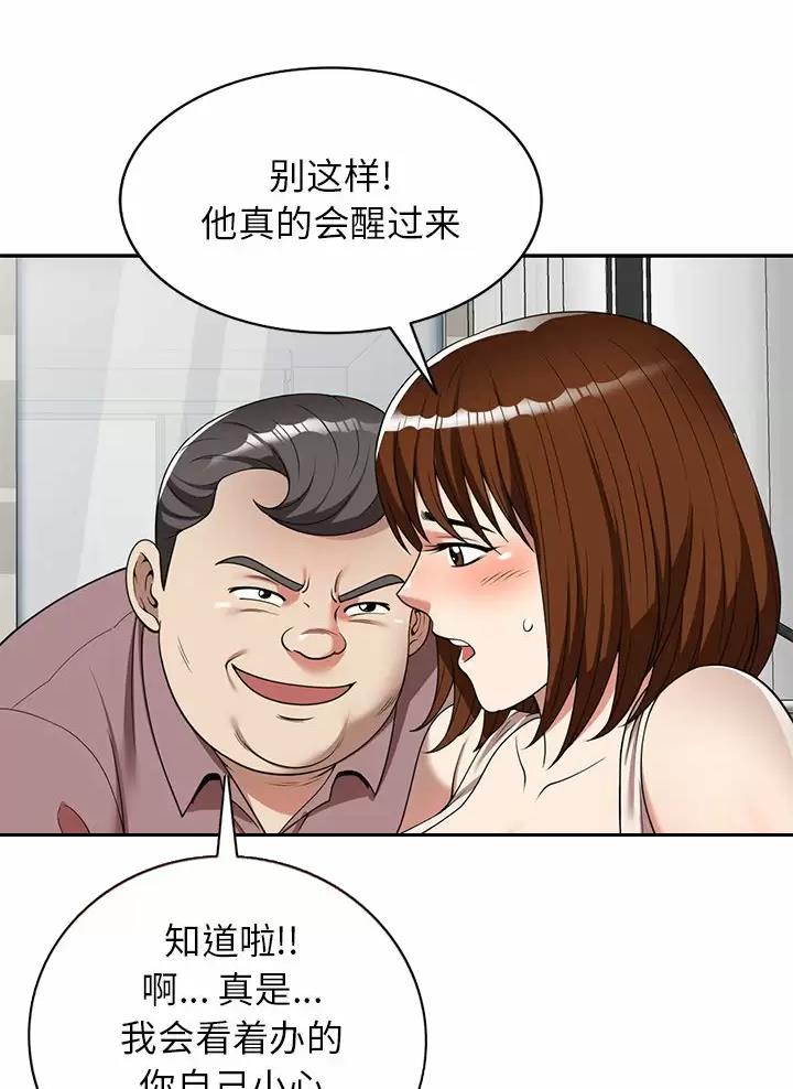 《高尔夫球童》漫画最新章节第7话免费下拉式在线观看章节第【40】张图片