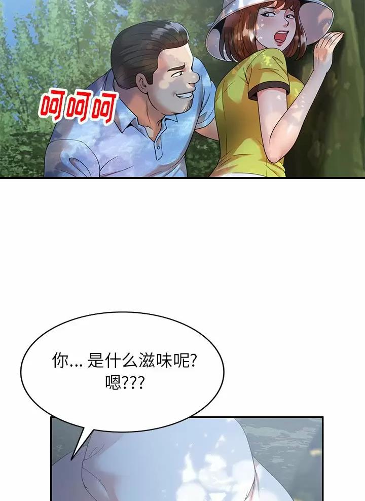 《高尔夫球童》漫画最新章节第6话免费下拉式在线观看章节第【32】张图片