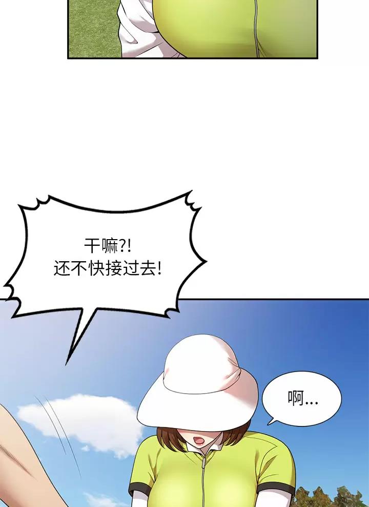 《高尔夫球童》漫画最新章节第2话免费下拉式在线观看章节第【33】张图片