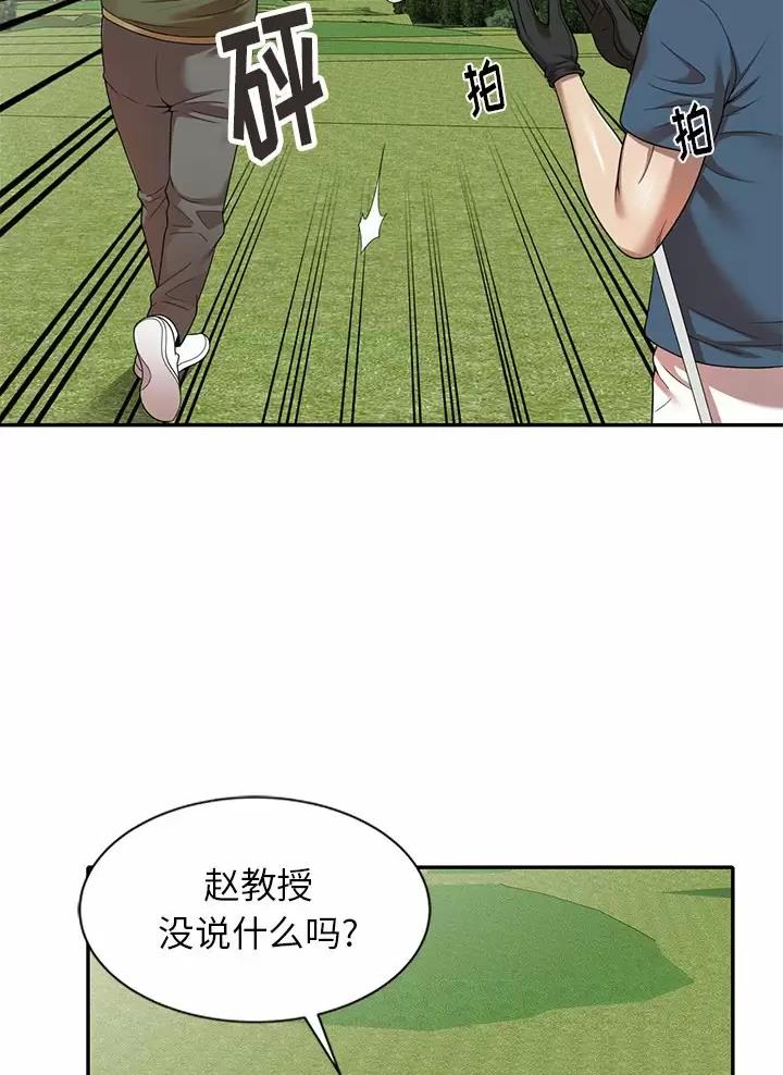 《高尔夫球童》漫画最新章节第10话免费下拉式在线观看章节第【16】张图片