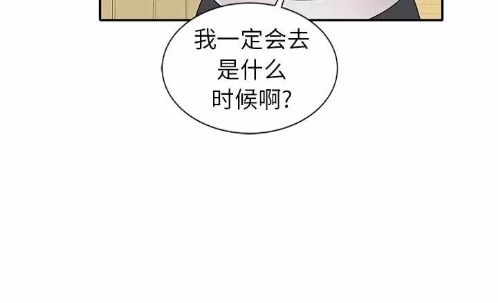 《高尔夫球童》漫画最新章节第10话免费下拉式在线观看章节第【31】张图片