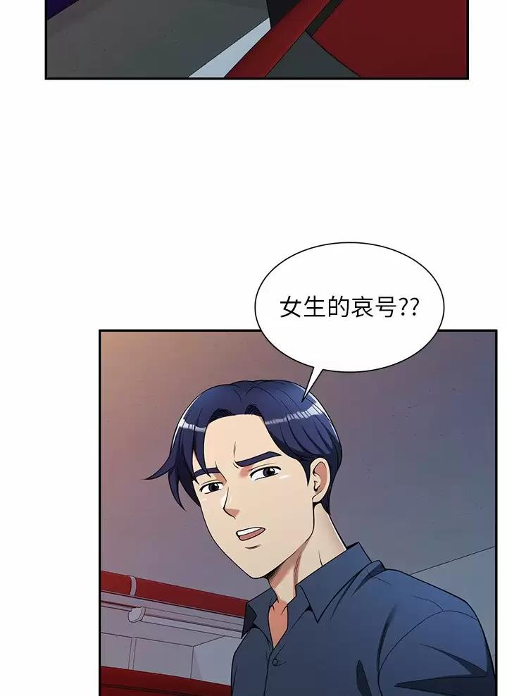 《高尔夫球童》漫画最新章节第7话免费下拉式在线观看章节第【5】张图片