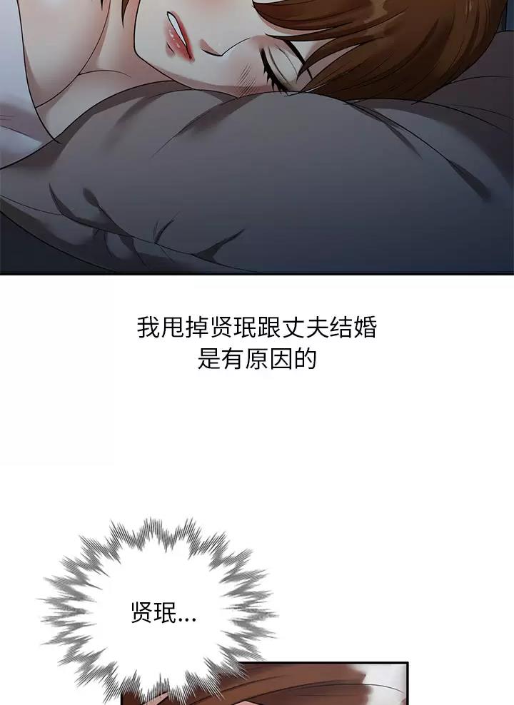 《高尔夫球童》漫画最新章节第2话免费下拉式在线观看章节第【8】张图片