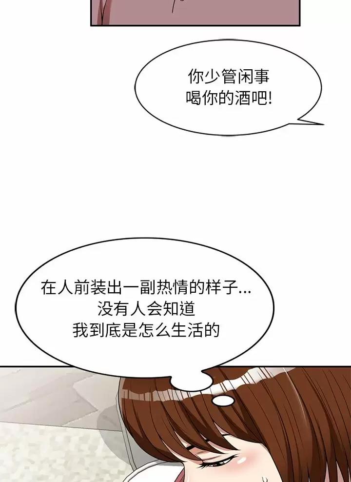 《高尔夫球童》漫画最新章节第7话免费下拉式在线观看章节第【31】张图片