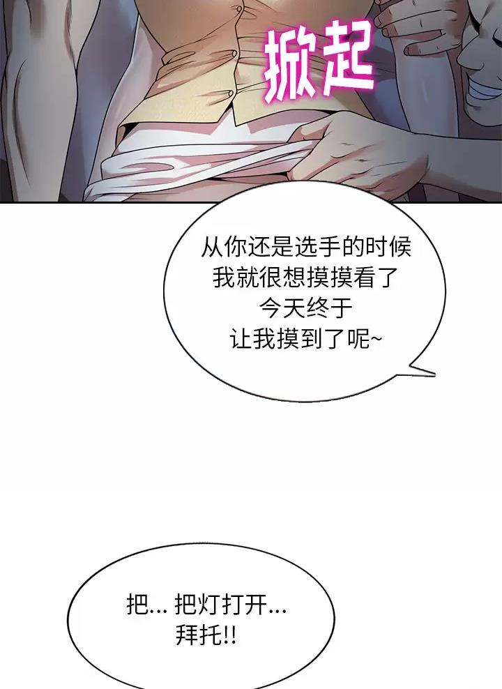 《高尔夫球童》漫画最新章节第3话免费下拉式在线观看章节第【24】张图片