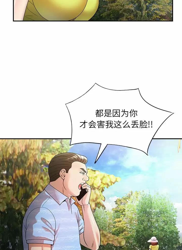 《高尔夫球童》漫画最新章节第6话免费下拉式在线观看章节第【23】张图片